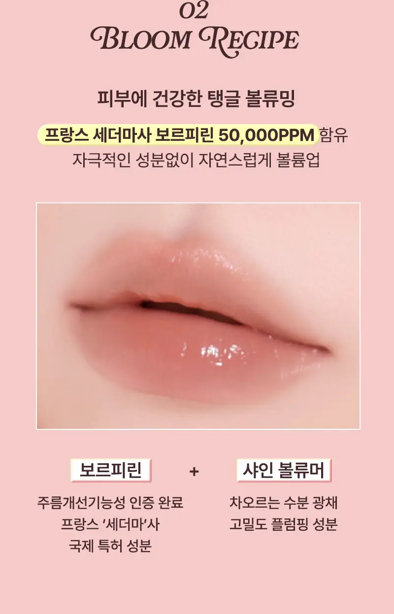 [립앤치크] 팁토우 젤리 립스틱 14 Colors 상세페이지 11